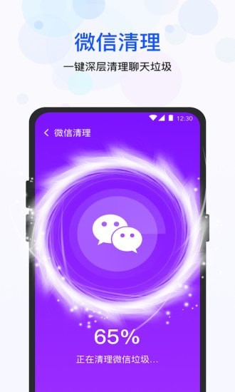 极快清理管家app手机版图1