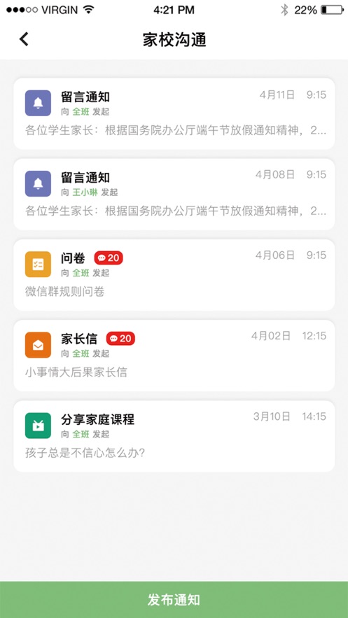 小合空间知识学习APP手机版图1