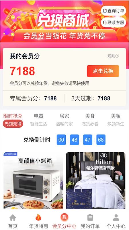 惠购严选商城app手机版图2