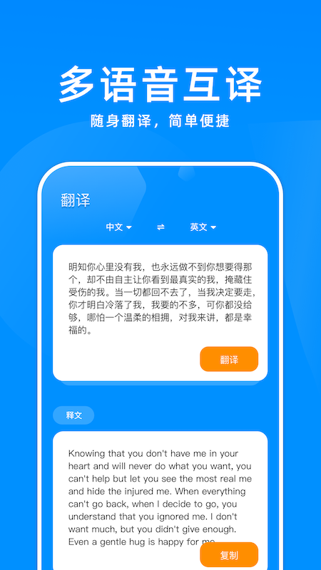 百斩词汇软件图2