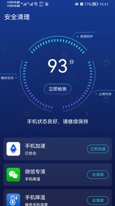 优雅清理精灵图1