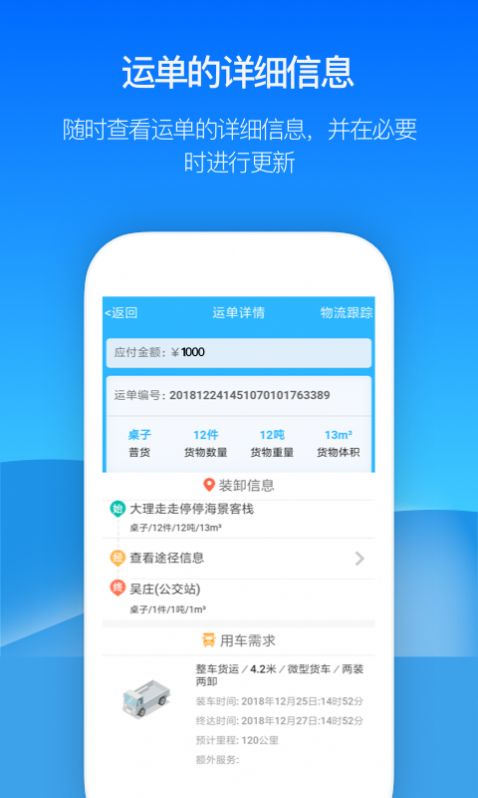 金潮智运app图1