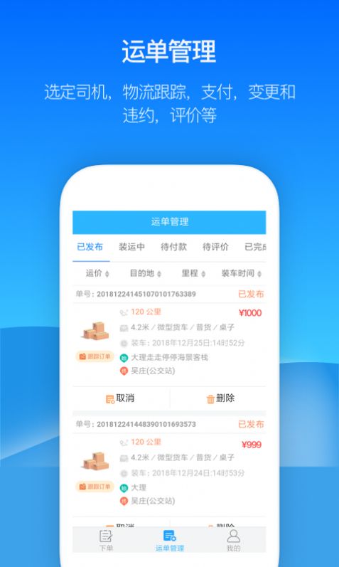 金潮智运app图3