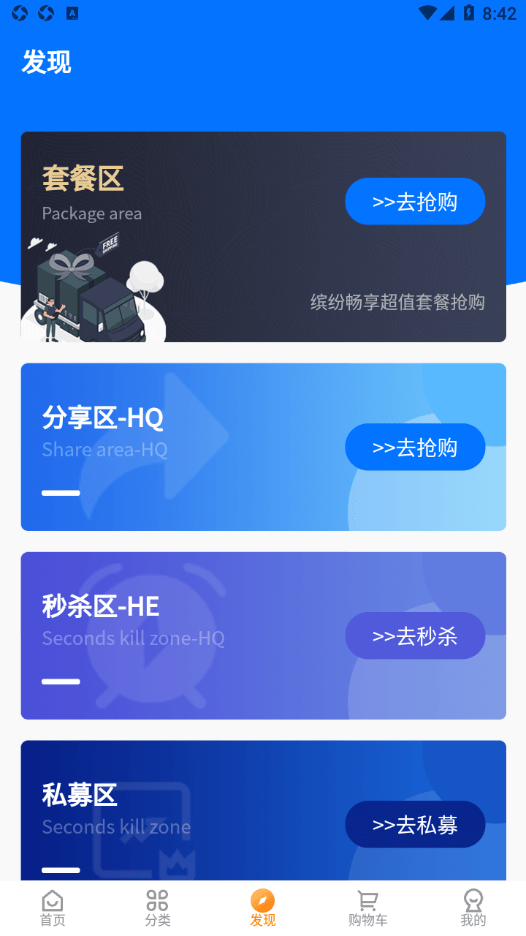 华云荟电商app最新版图1