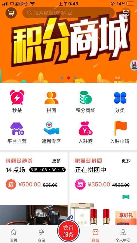 悦薪多app图3