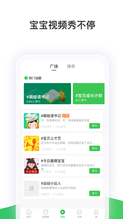 智慧树家长版看监控下载手机版图2