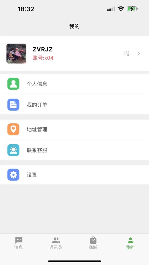 拉卡边聊边选社交购物APP手机版图1