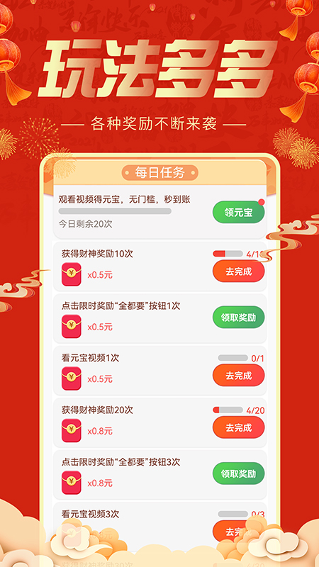 刷多宝短视频app图3