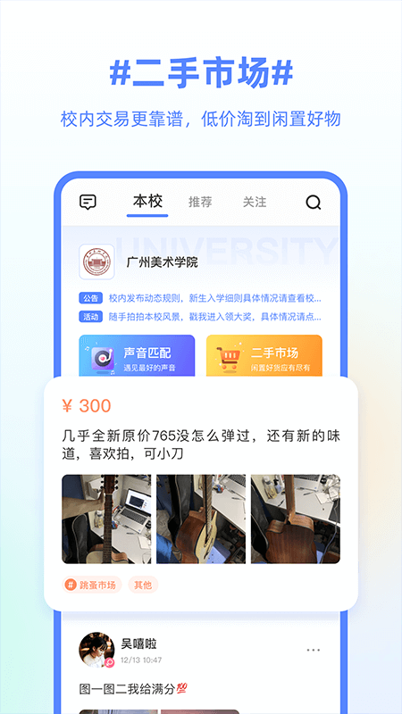 超级课程表教务系统登录版图片1