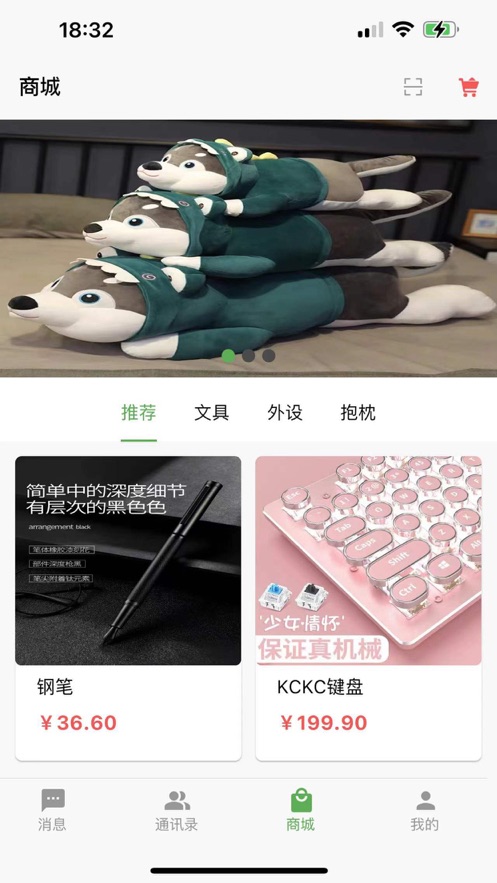 拉卡边聊边选社交购物APP手机版图2