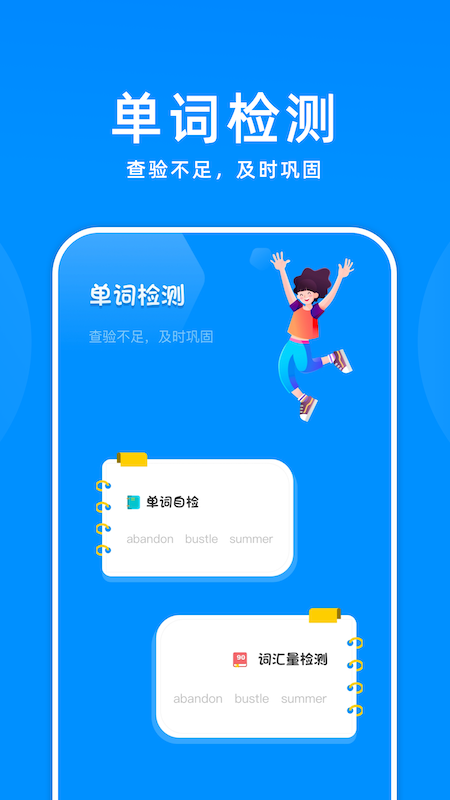 百斩词汇软件图1