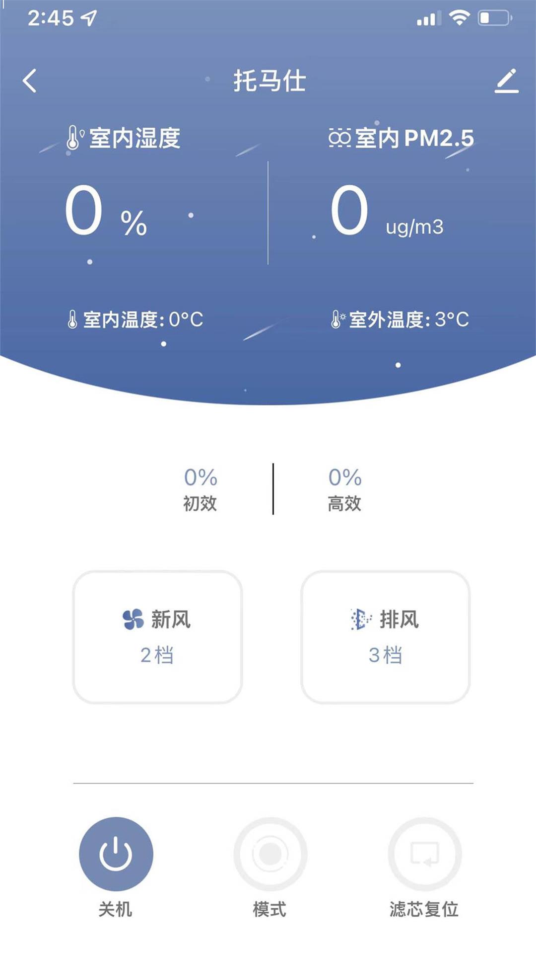 托马仕app图1