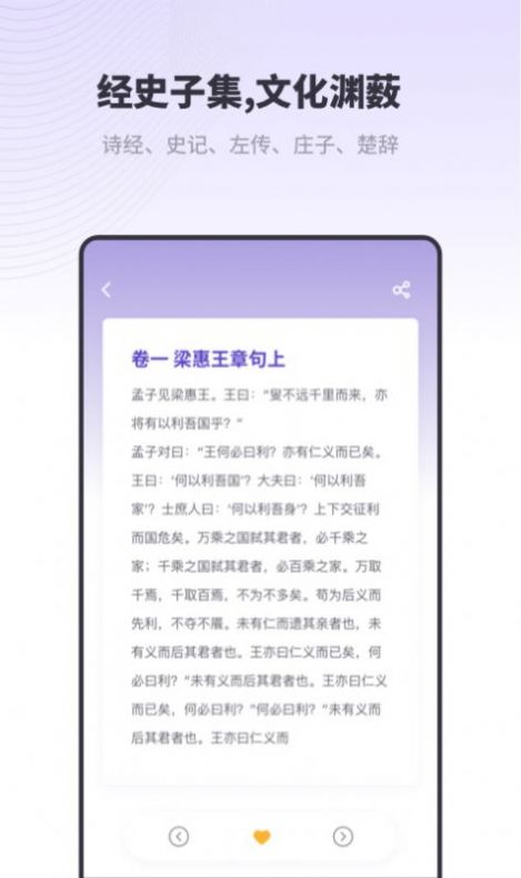 汉语字典解析大全app图2