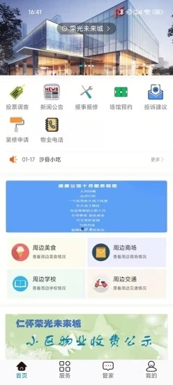 荣享佳app图片1