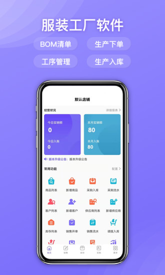 云e宝工厂版app客户端图3