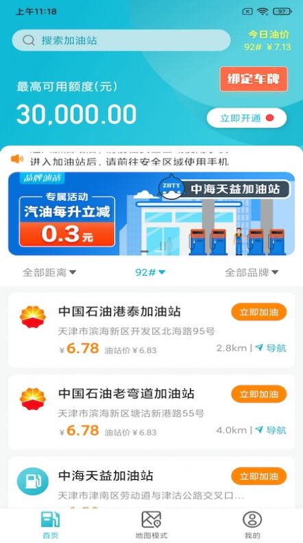 优油宝app图片1