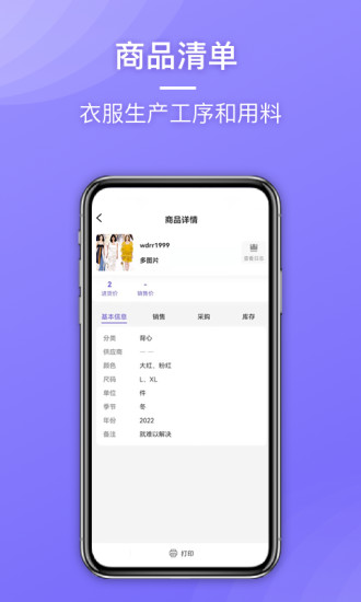 云e宝工厂版app图片1