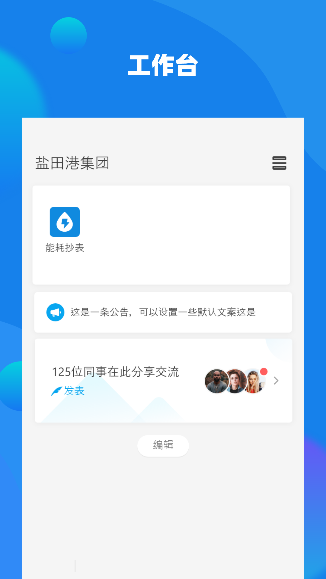 易租赁企业租赁app官方版图2