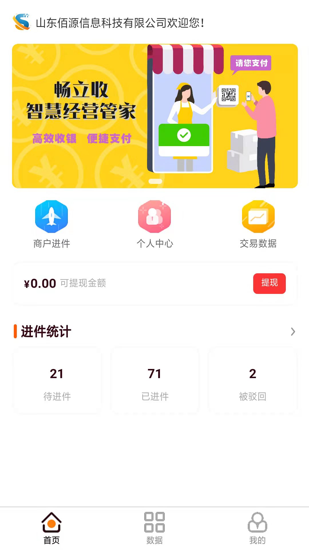 畅立收图2