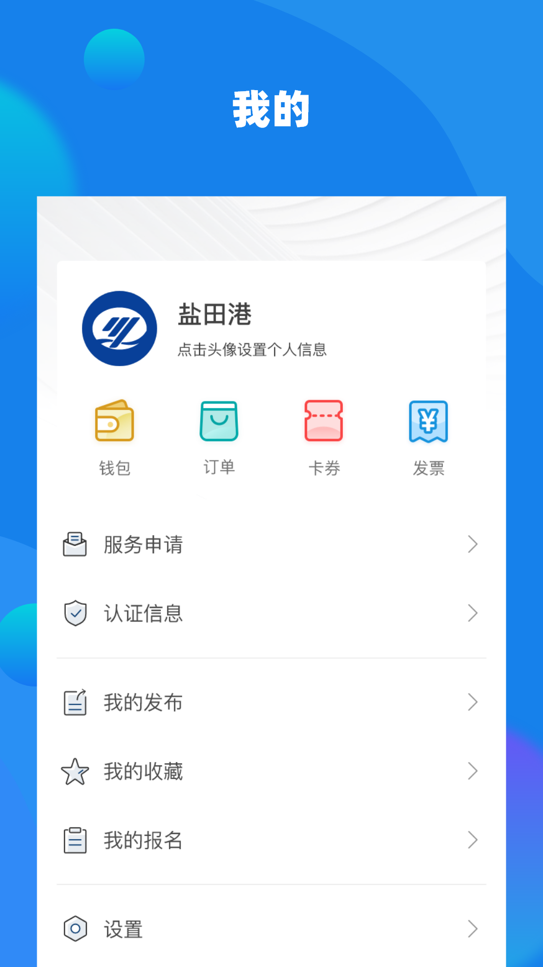 易租赁企业租赁app官方版图1