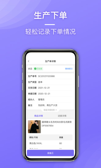 云e宝工厂版app客户端图1