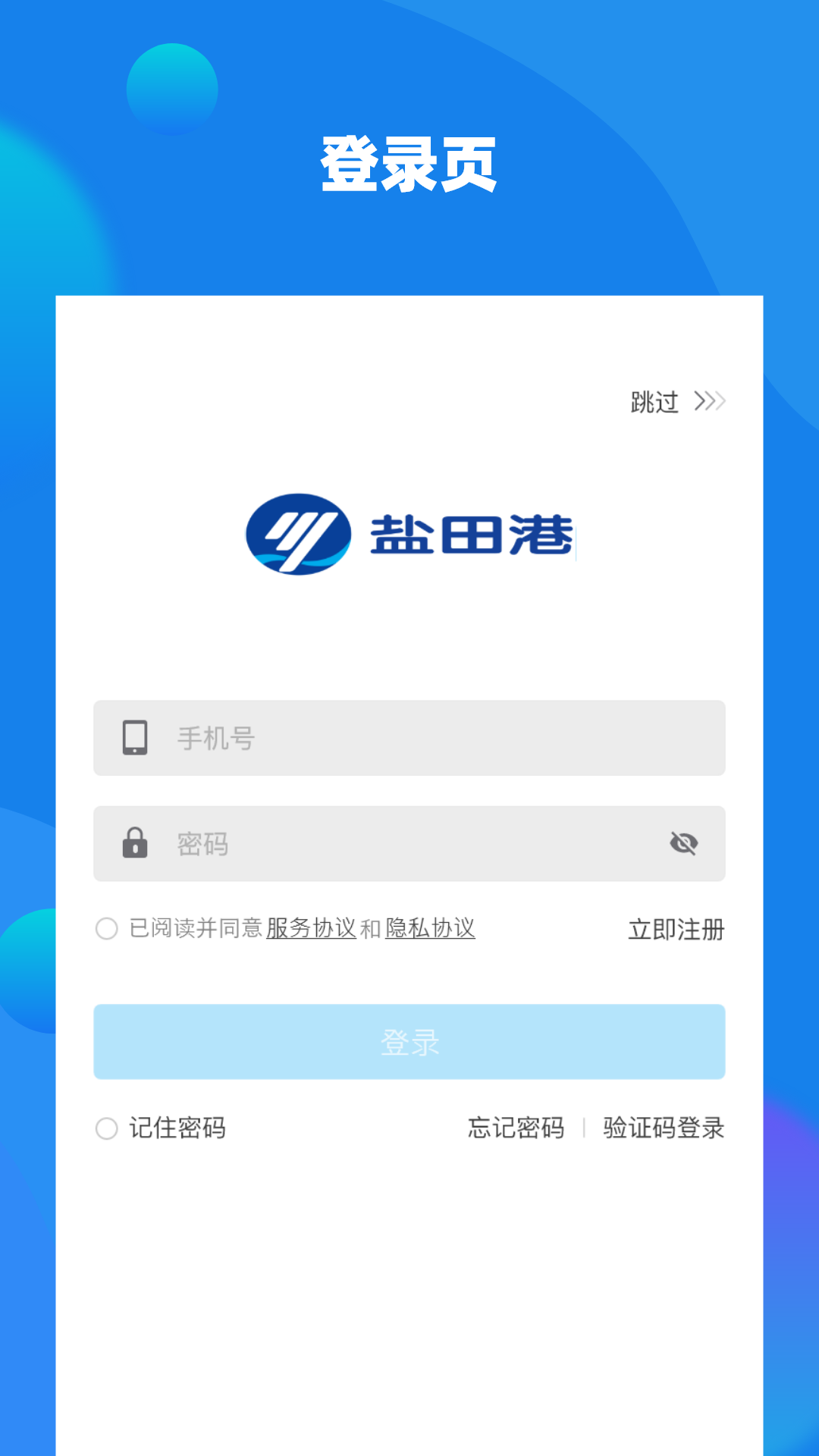 易租赁企业租赁app官方版图3