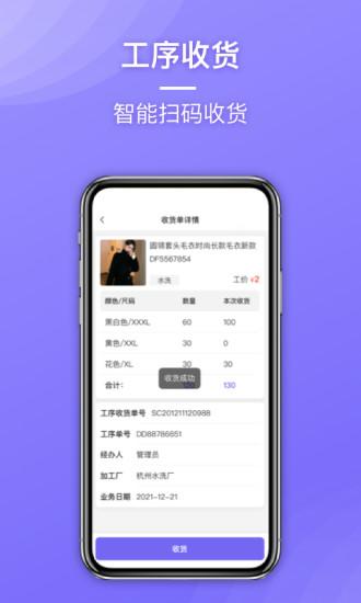 云e宝工厂版app客户端图2