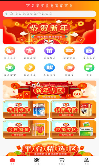 荣贤医药图1