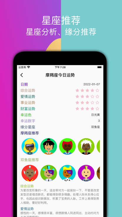 嗒恋恋爱交友app手机版图3