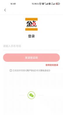 金喜本地新闻资讯app手机版图1