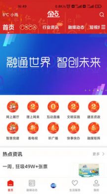 金喜本地新闻资讯app手机版图3