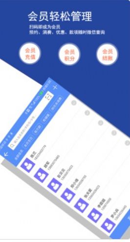 常回客进销存会员管理系统app官方版图1