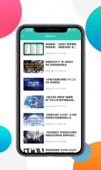 非小号攻略app图1