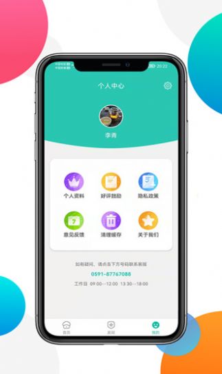 非小号攻略app图3