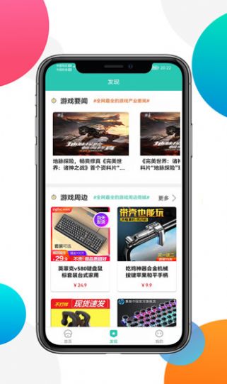 非小号攻略app图2