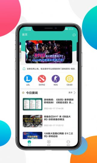 非小号攻略app图片1