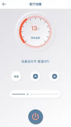 烯联e家地暖app官方版图2