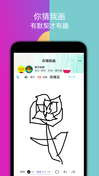 嗒恋恋爱交友app手机版图2