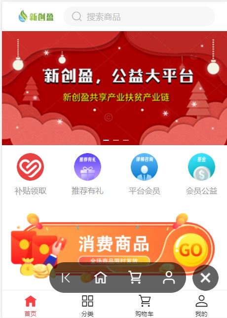 新创盈app图片1