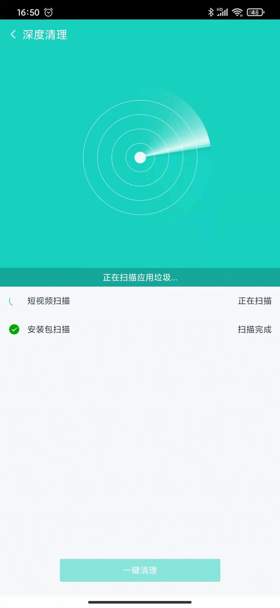 柚子手机大管家app图片2