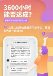 万门奖学金app版图3