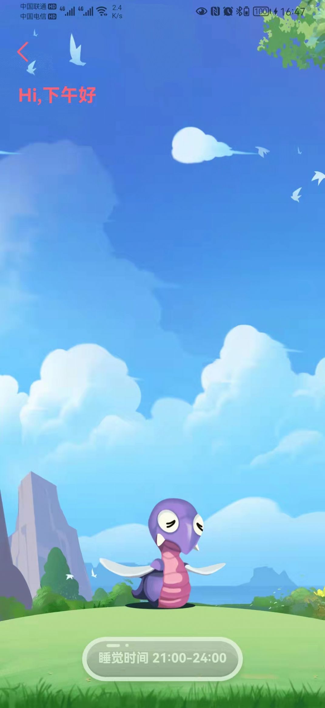 虫虫宙元app图1