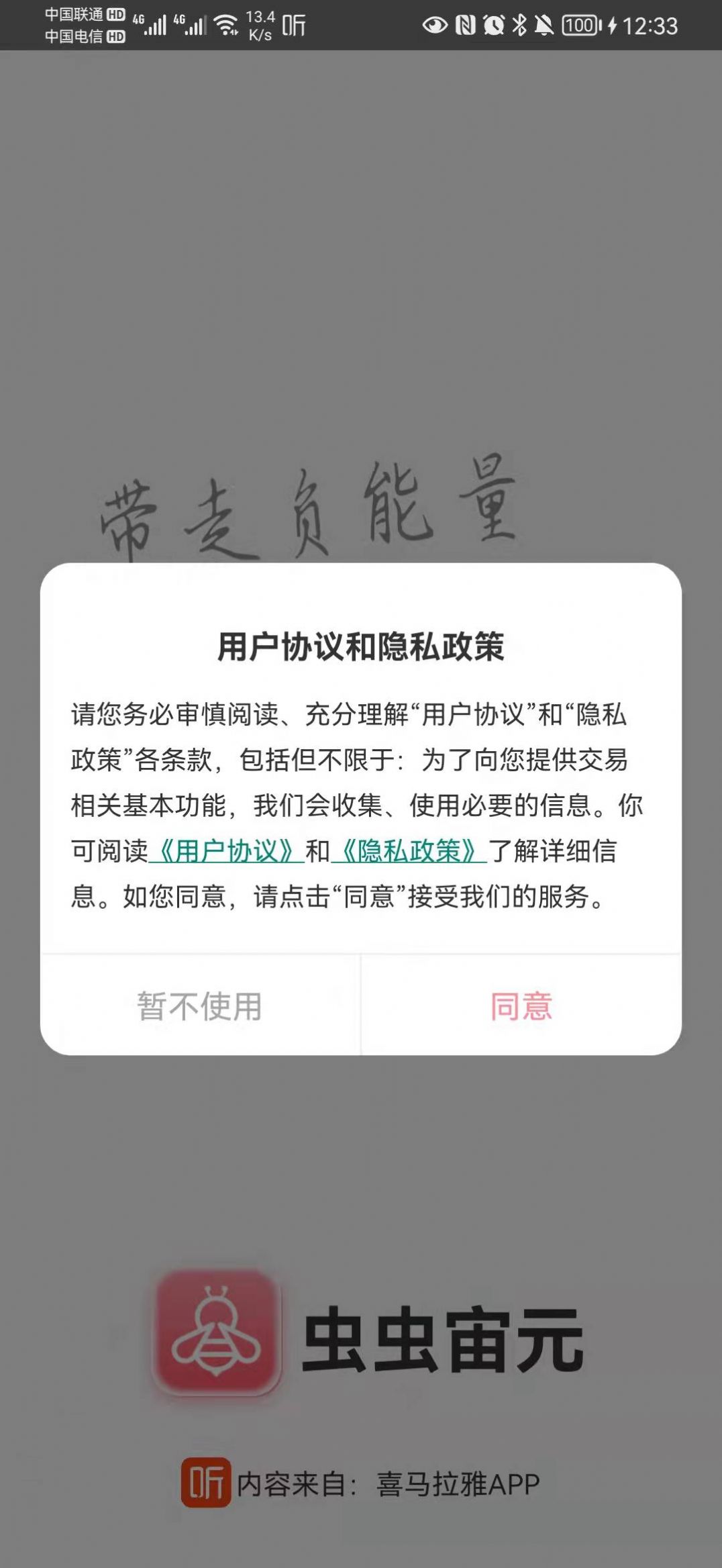 虫虫宙元app图2