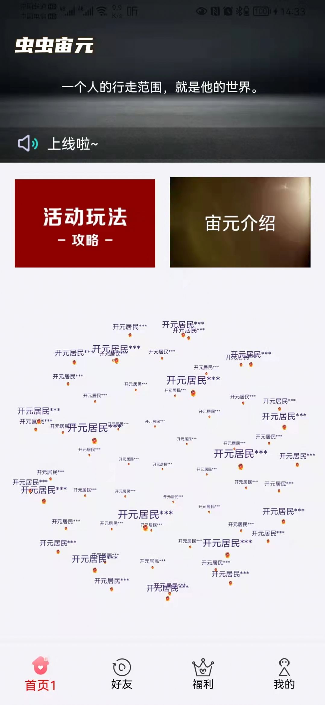 虫虫宙元app图3