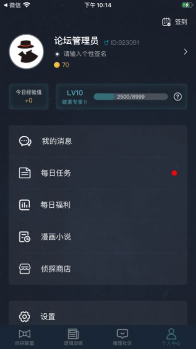 犯罪大师公海交易答案图3