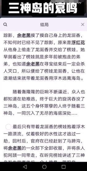 百变大侦探黄金周答案图片5