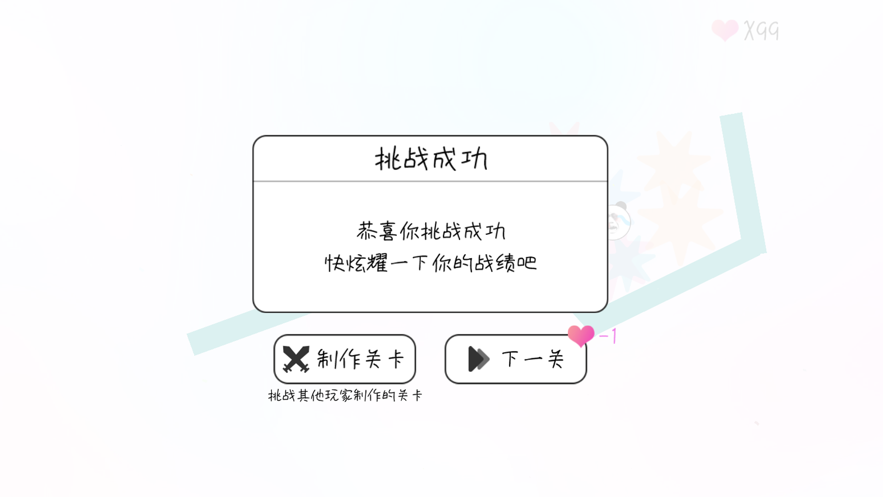 粉碎球球免广告版图1
