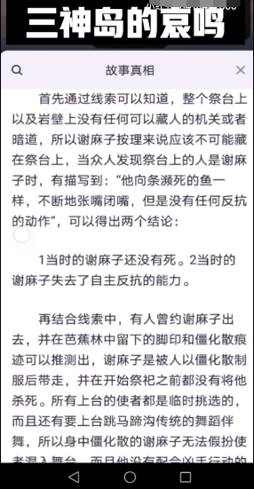 百变大侦探黄金周凶手是谁？剧本杀黄金周答案真相解析分享图片3