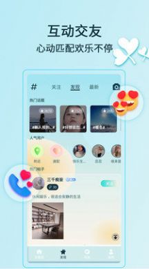 羞草视频聊天交友app手机版图3