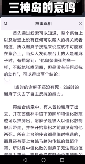 百变大侦探黄金周答案图片3